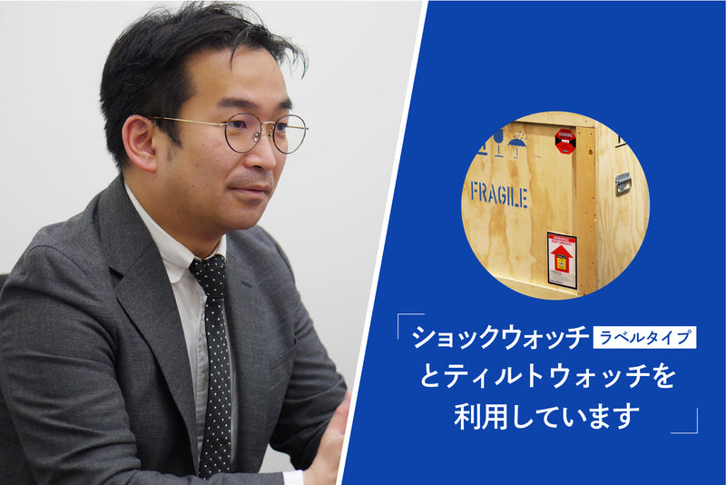 一点ものの美術品。海外輸送時の破損リスクをいかに減らすかが課題でした