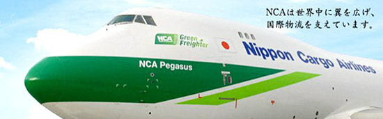 日本貨物航空株式会社が精密機器輸送の実態調査で“輸送品質の見える化”に成功!!