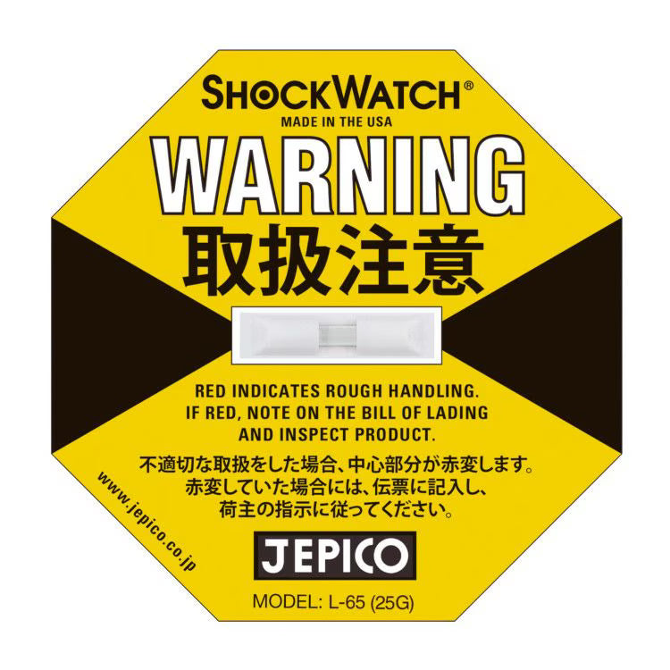 ショックウォッチ ラベルタイプ L-65（25G用）、黄色の八角形ラベル正面
