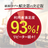 ショックウォッチ無料サンプル、トラックを背景に利用者満足度93%を示した案内